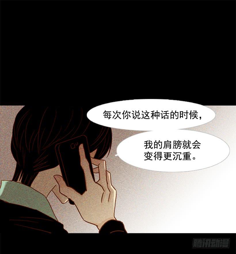 《远看春意盎然》我寂寞到只能利用你的善良 第21页