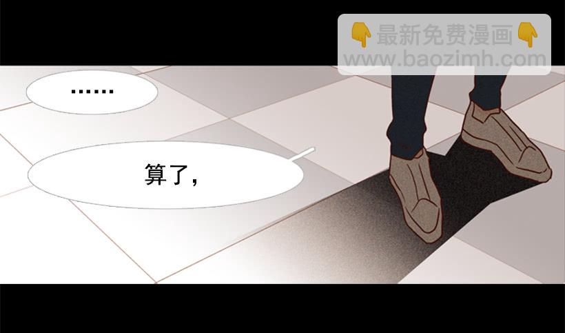 《远看春意盎然》我寂寞到只能利用你的善良 第23页