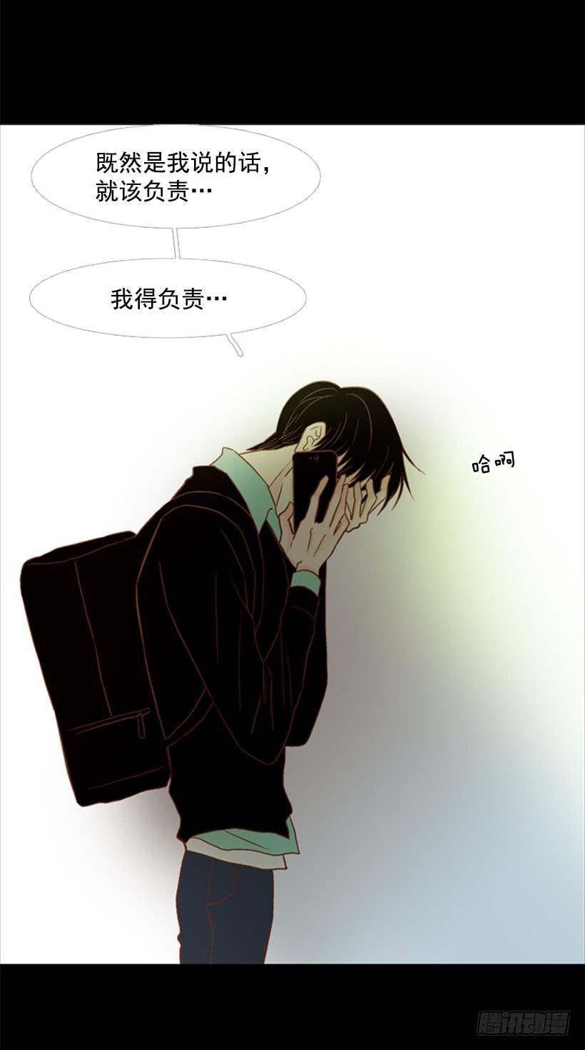 《远看春意盎然》我寂寞到只能利用你的善良 第24页