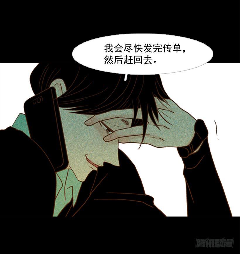 《远看春意盎然》我寂寞到只能利用你的善良 第25页