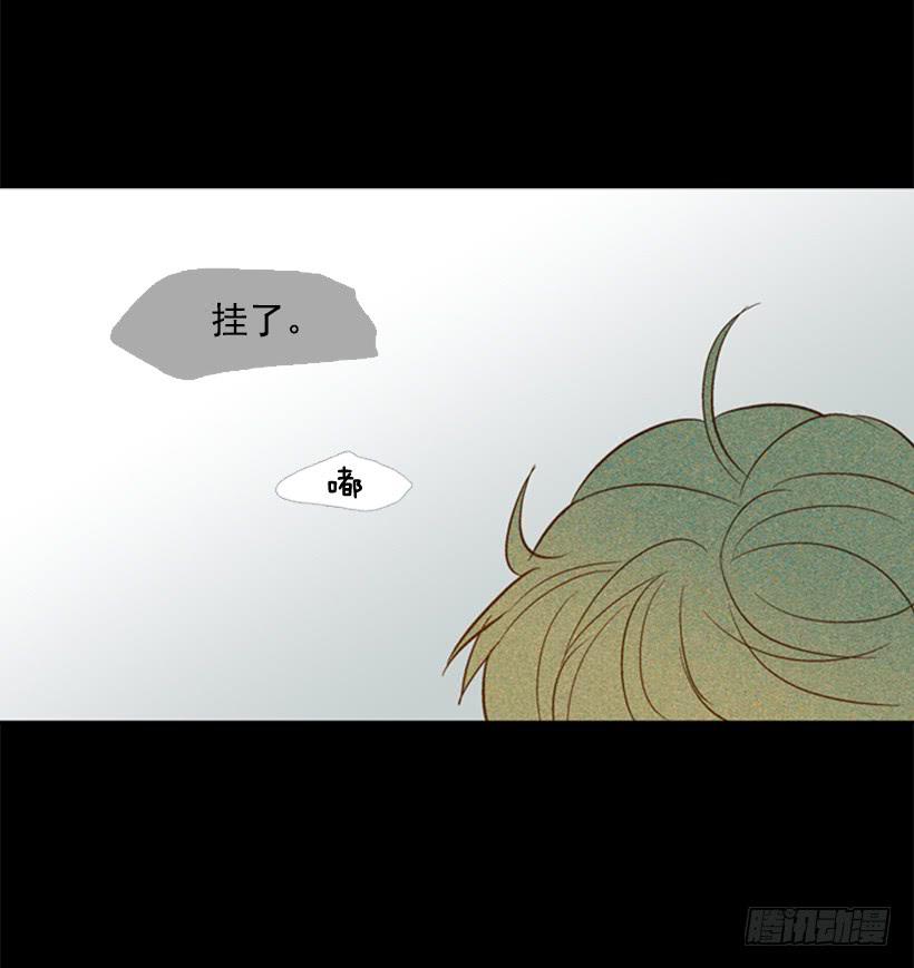 《远看春意盎然》我寂寞到只能利用你的善良 第26页