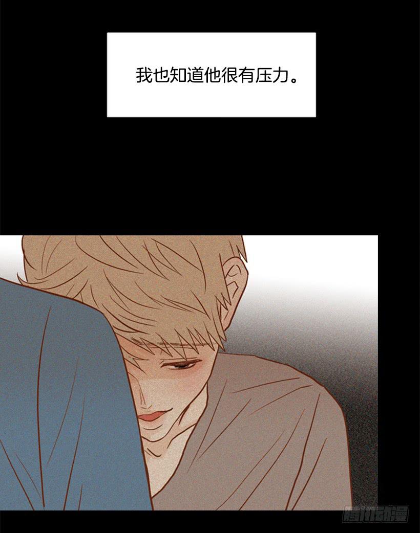 《远看春意盎然》我寂寞到只能利用你的善良 第37页
