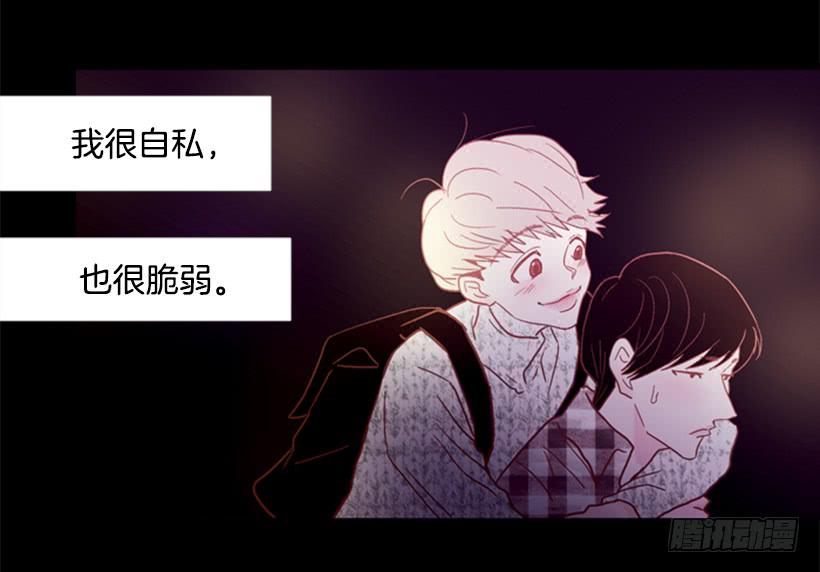 《远看春意盎然》我寂寞到只能利用你的善良 第45页