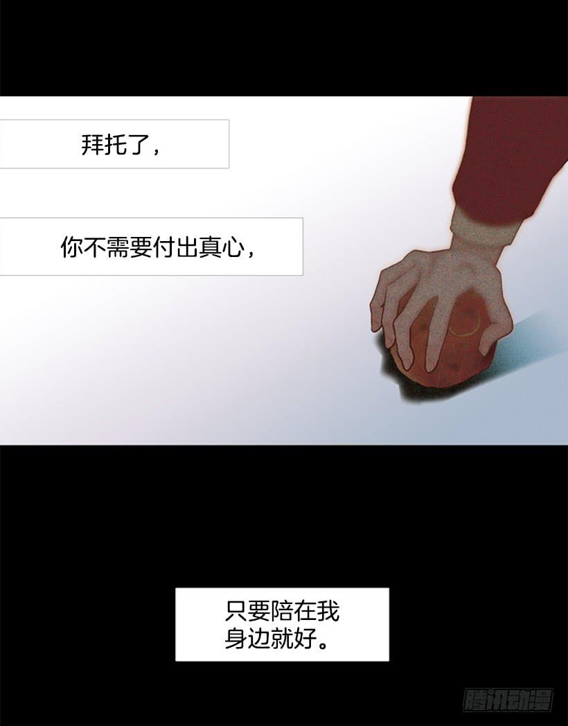 《远看春意盎然》我寂寞到只能利用你的善良 第49页