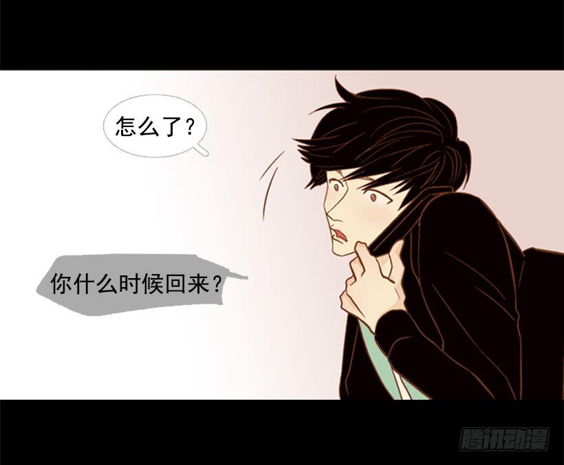 《远看春意盎然》我寂寞到只能利用你的善良 第6页
