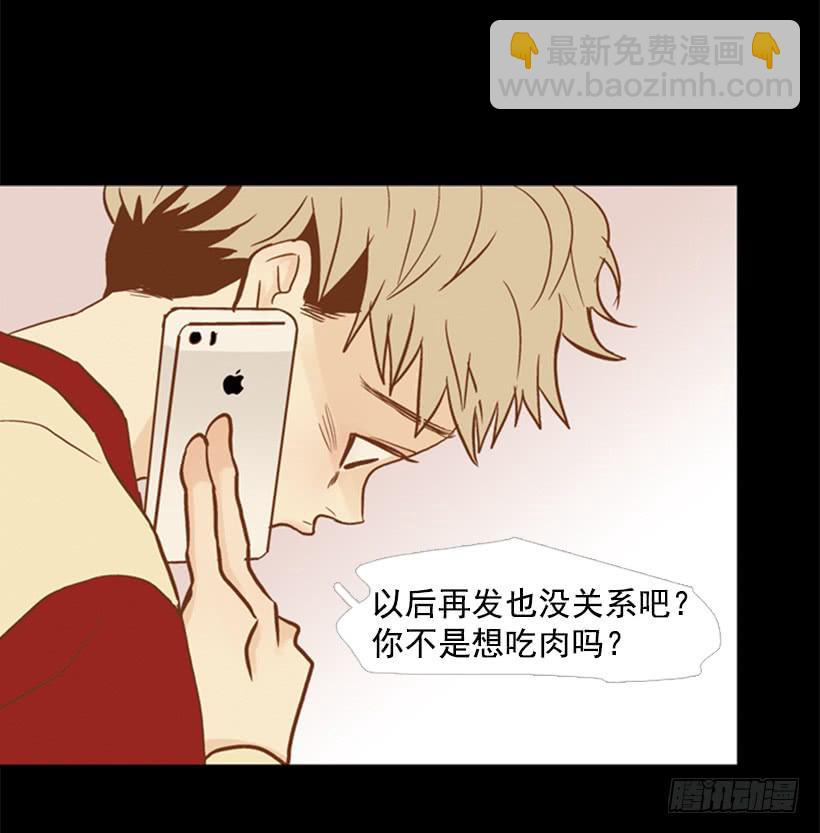 《远看春意盎然》我寂寞到只能利用你的善良 第8页