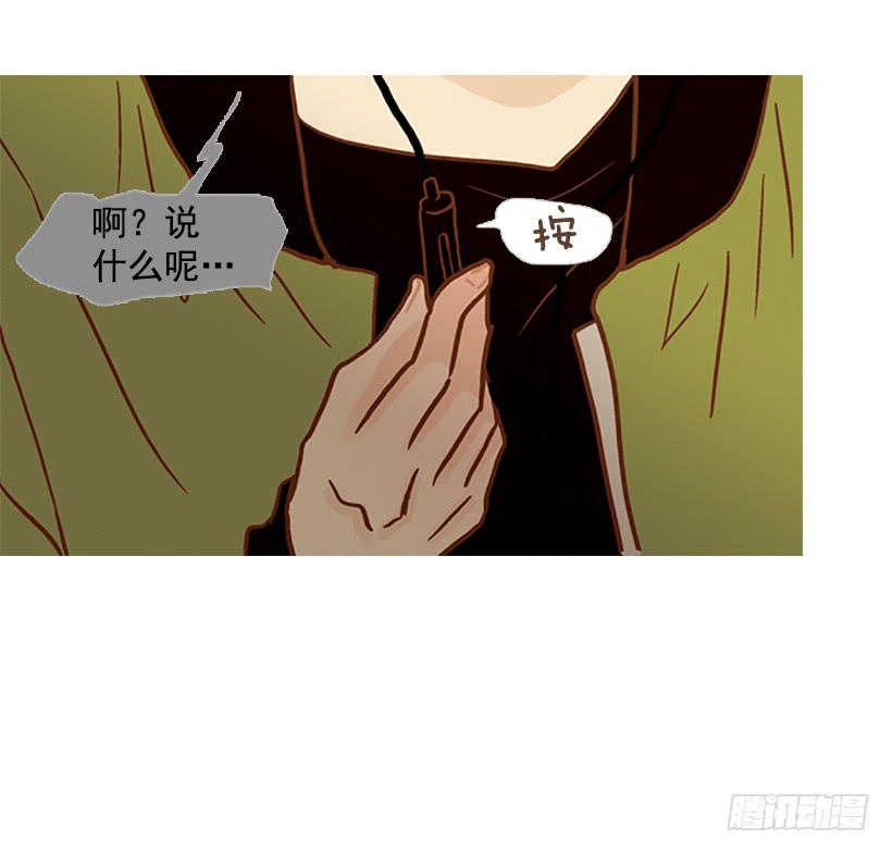 《远看春意盎然》完美的数字 第10页