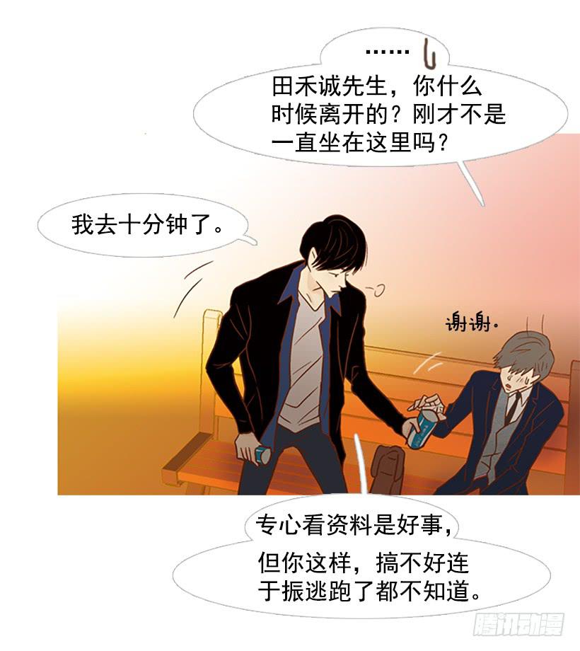 《远看春意盎然》完美的数字 第19页