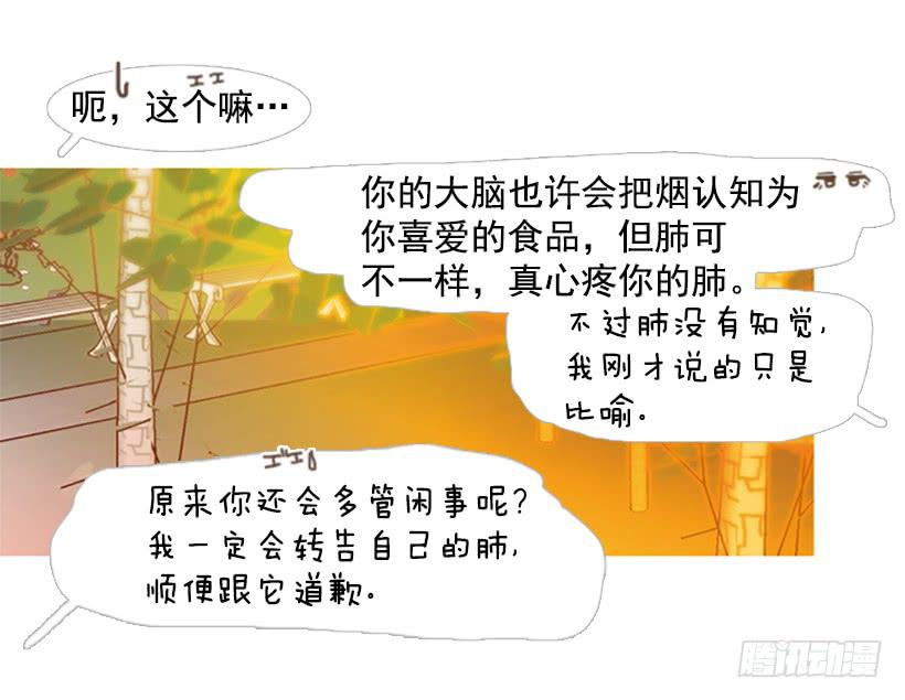 《远看春意盎然》完美的数字 第28页