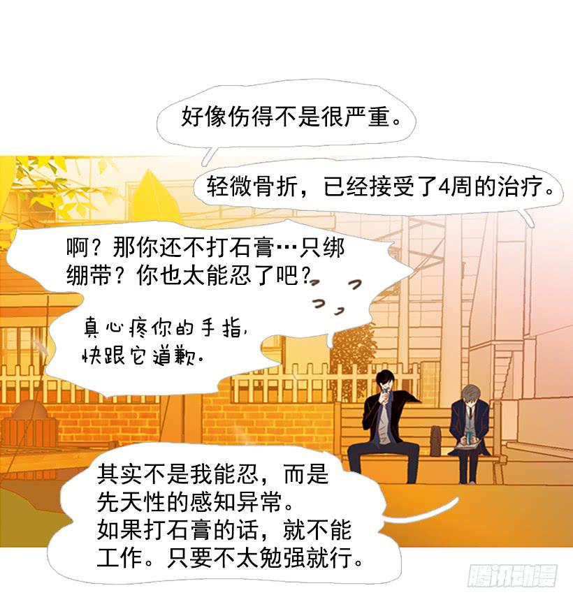 《远看春意盎然》完美的数字 第32页