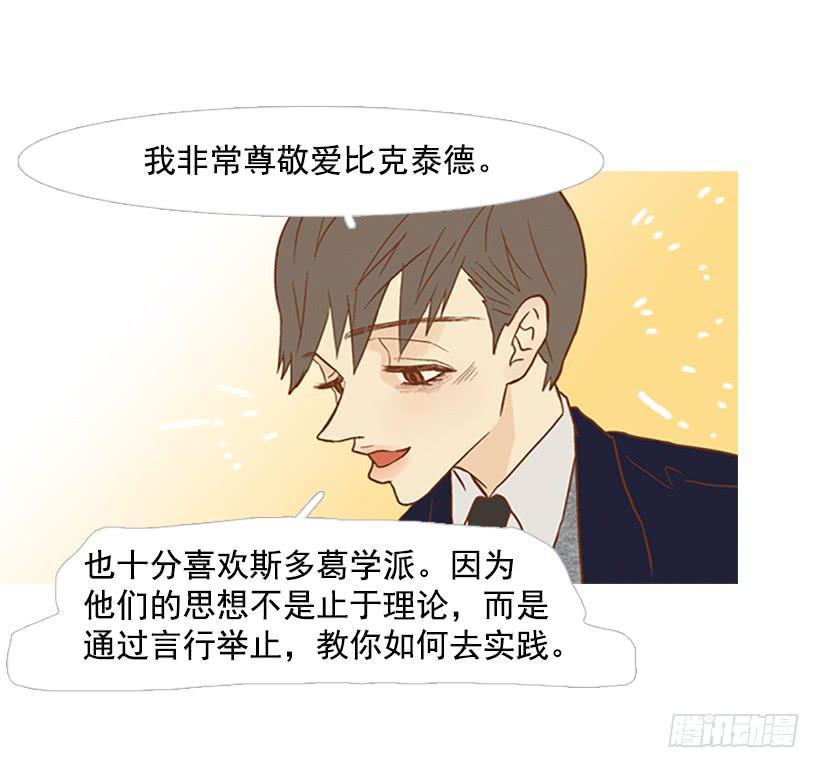 《远看春意盎然》完美的数字 第34页