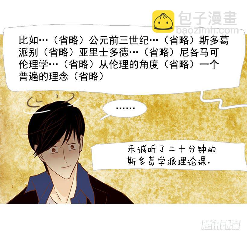 《远看春意盎然》完美的数字 第35页