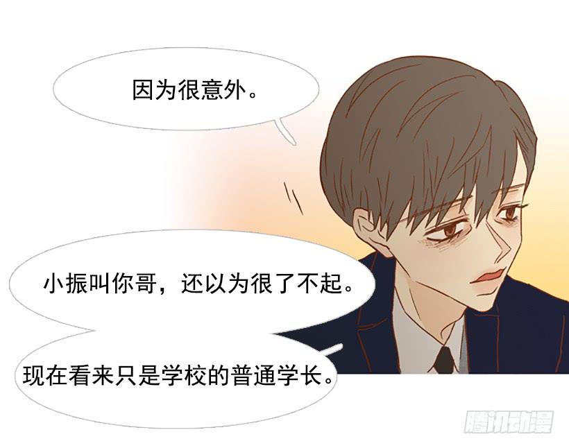 《远看春意盎然》完美的数字 第38页