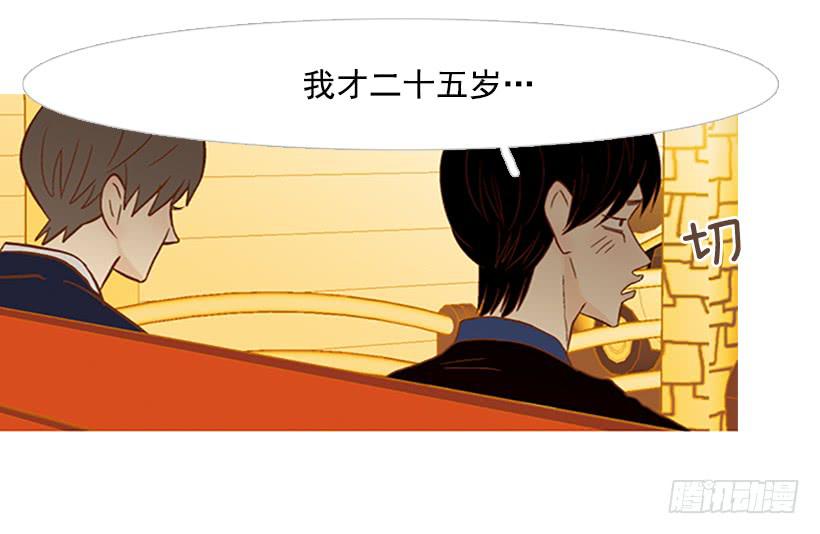 《远看春意盎然》完美的数字 第39页