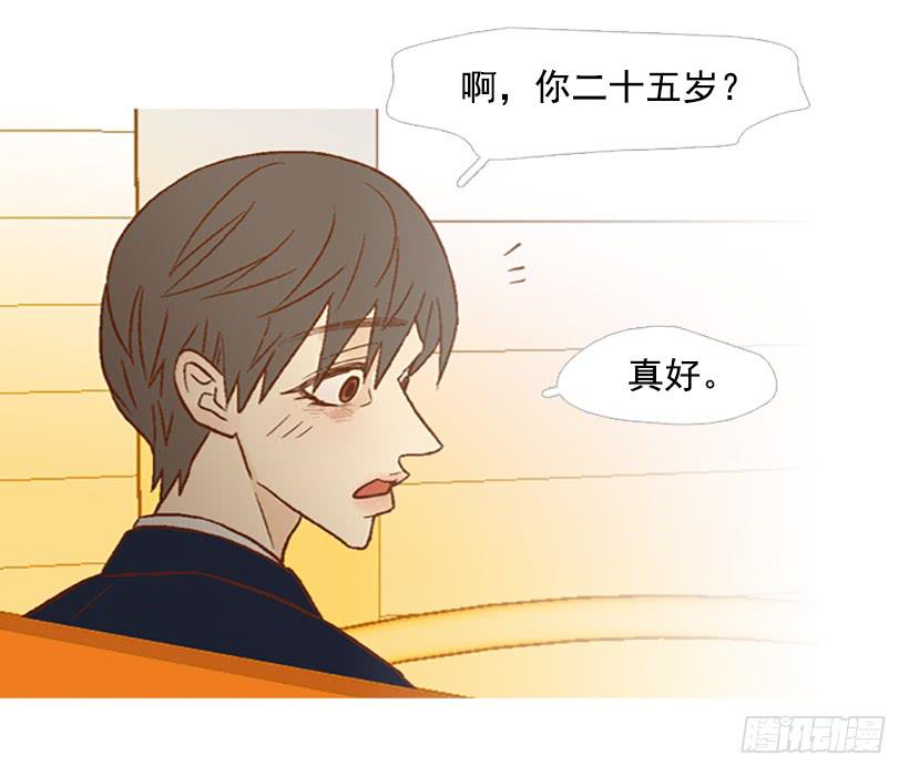 《远看春意盎然》完美的数字 第40页