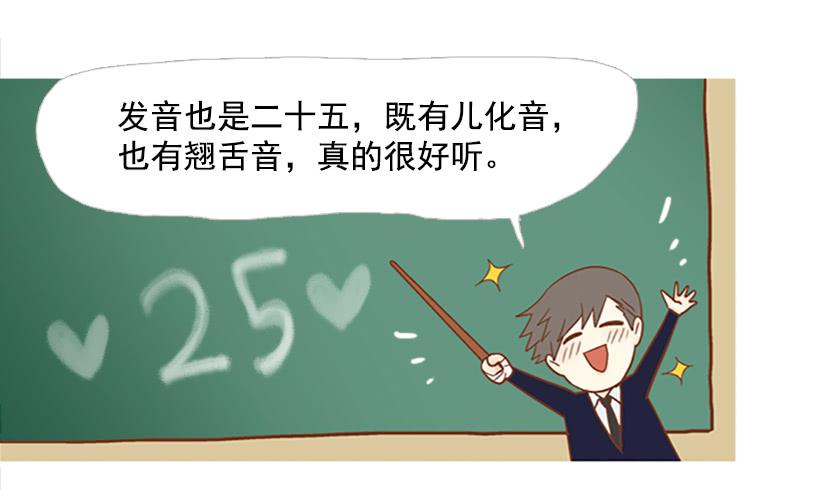 《远看春意盎然》完美的数字 第44页