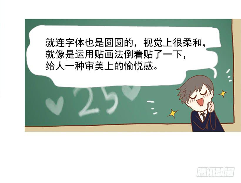 《远看春意盎然》完美的数字 第45页