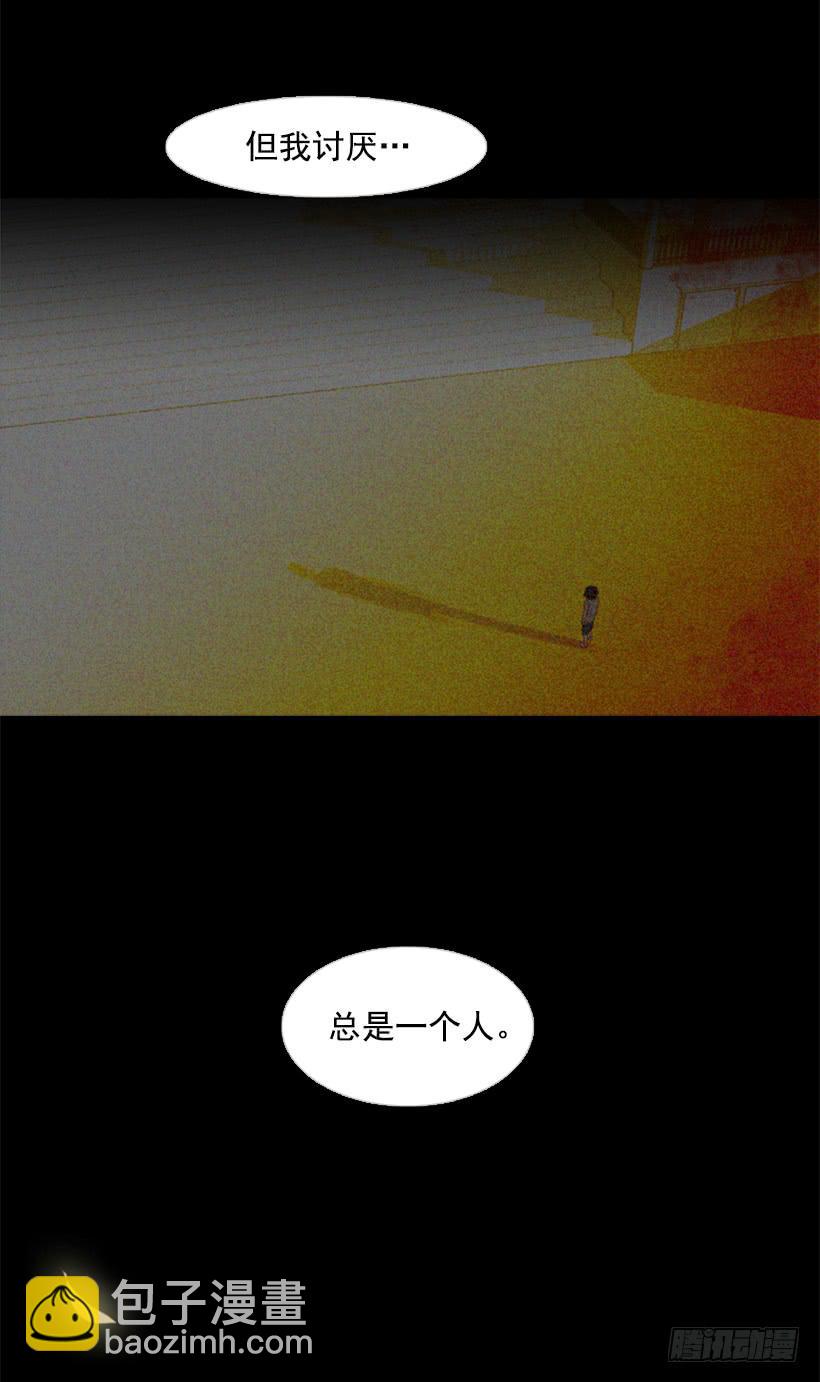 《远看春意盎然》我讨厌总是一个人 第10页