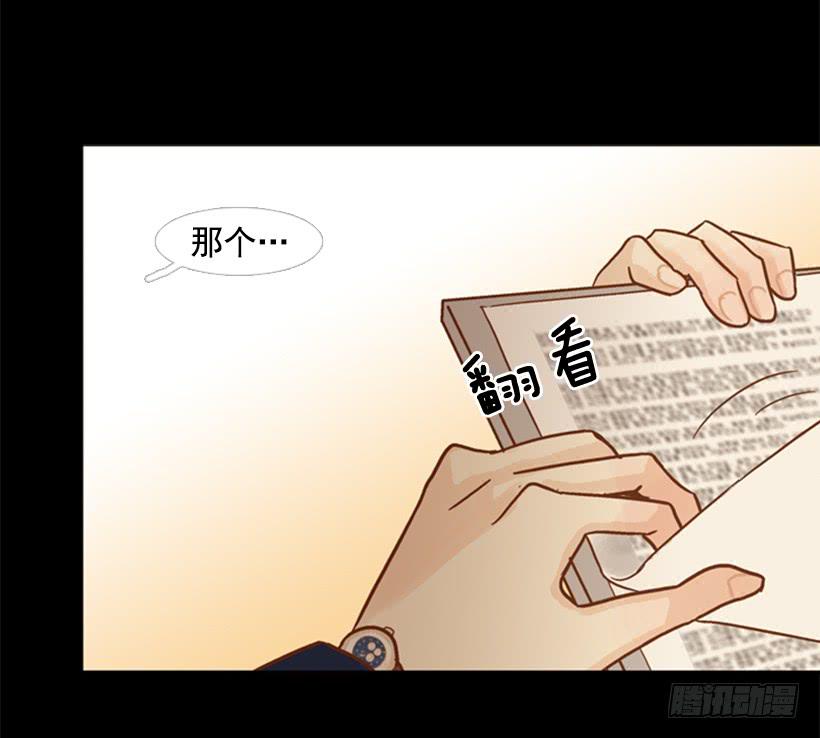 《远看春意盎然》我讨厌总是一个人 第14页