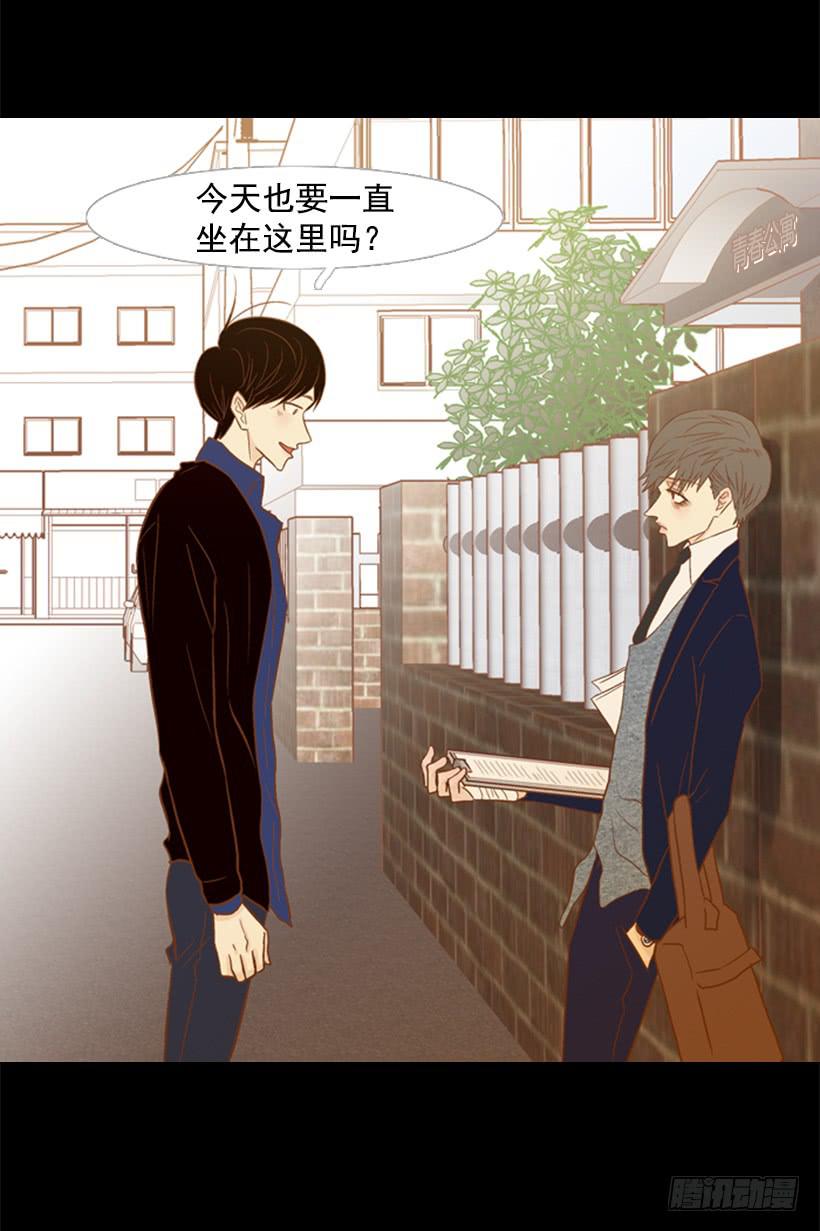 《远看春意盎然》我讨厌总是一个人 第17页