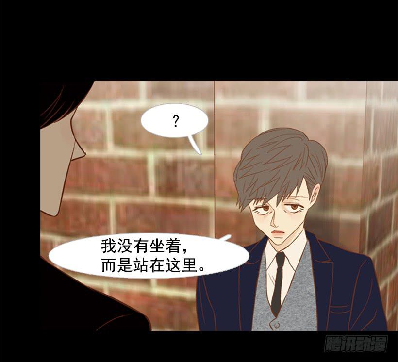 《远看春意盎然》我讨厌总是一个人 第18页