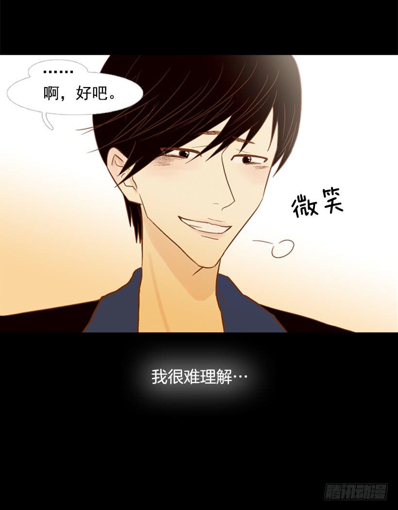 《远看春意盎然》我讨厌总是一个人 第19页