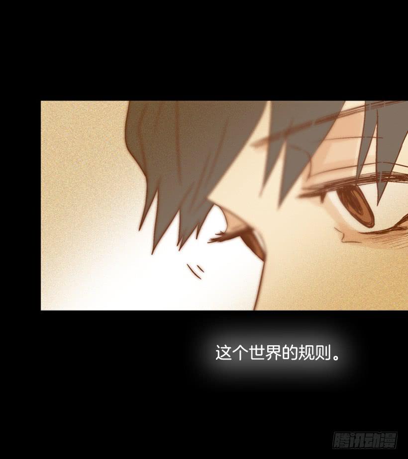 《远看春意盎然》我讨厌总是一个人 第20页