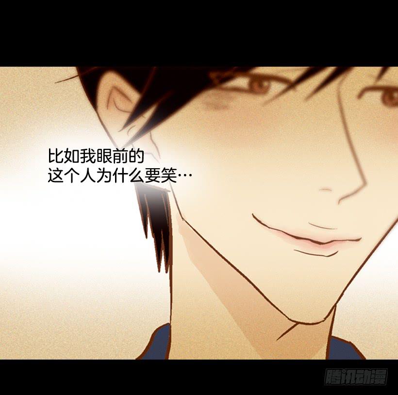 《远看春意盎然》我讨厌总是一个人 第21页