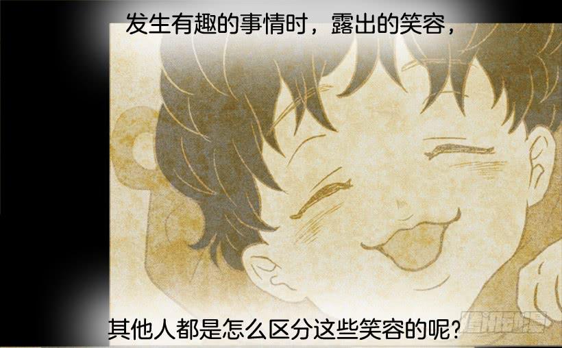 《远看春意盎然》我讨厌总是一个人 第23页