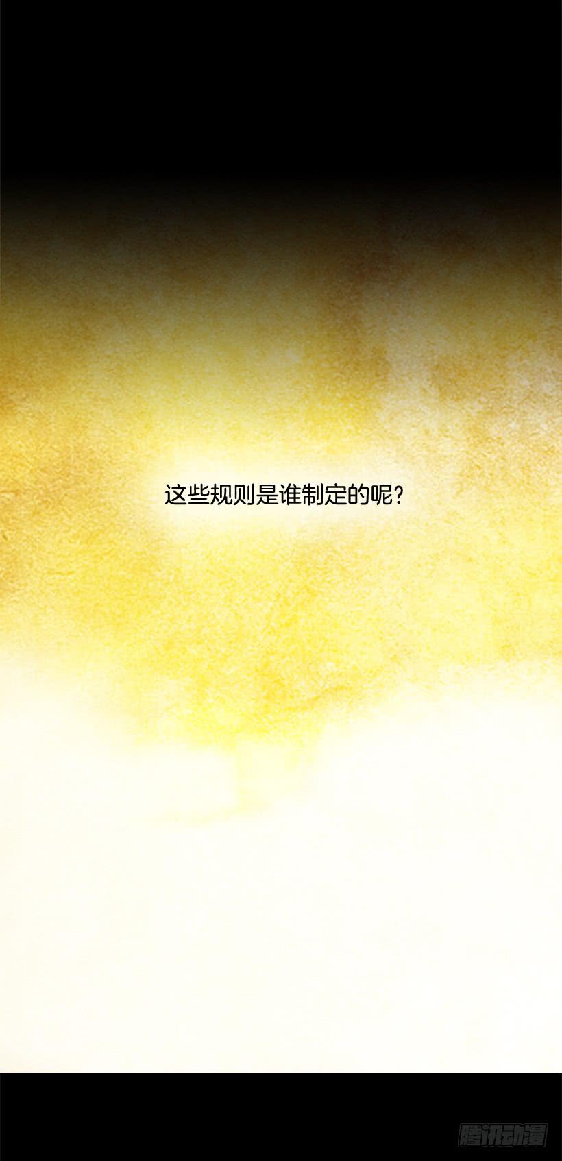 《远看春意盎然》我讨厌总是一个人 第25页