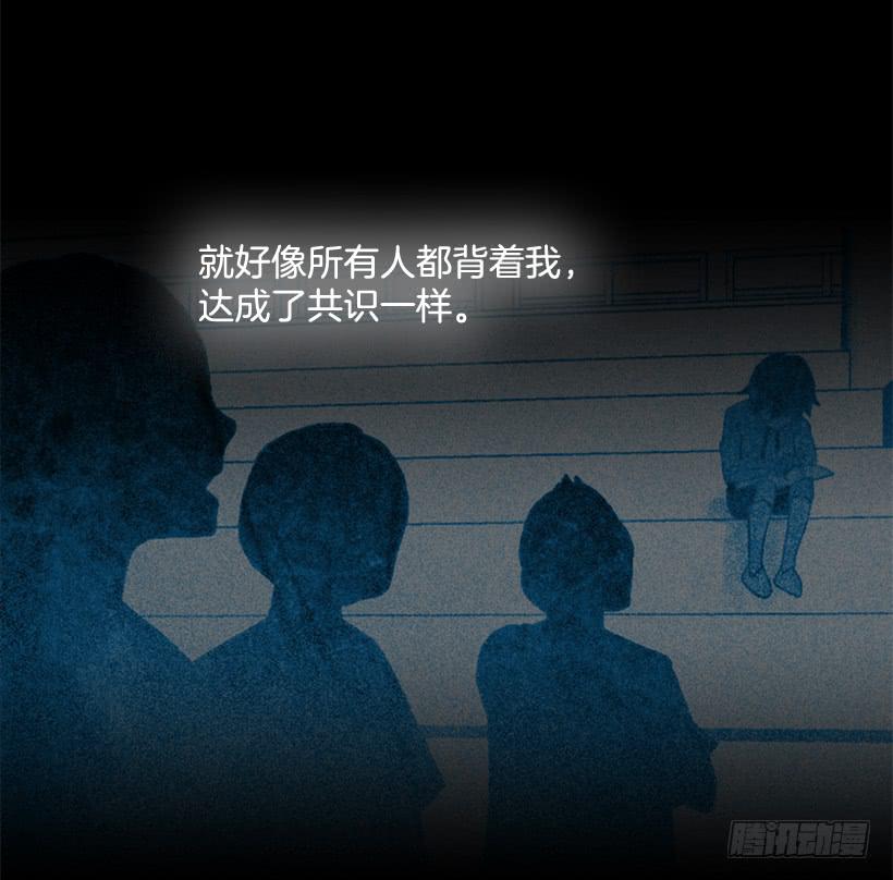 《远看春意盎然》我讨厌总是一个人 第26页