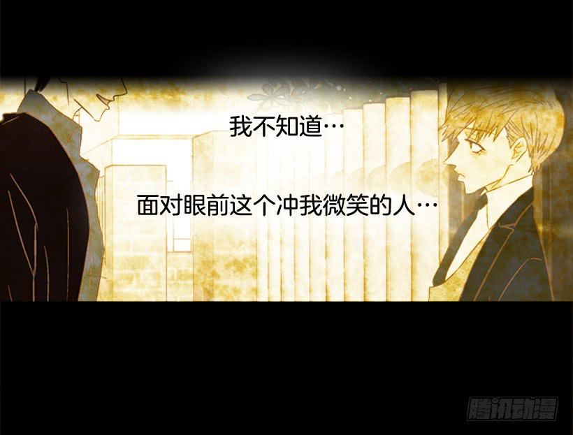 《远看春意盎然》我讨厌总是一个人 第27页