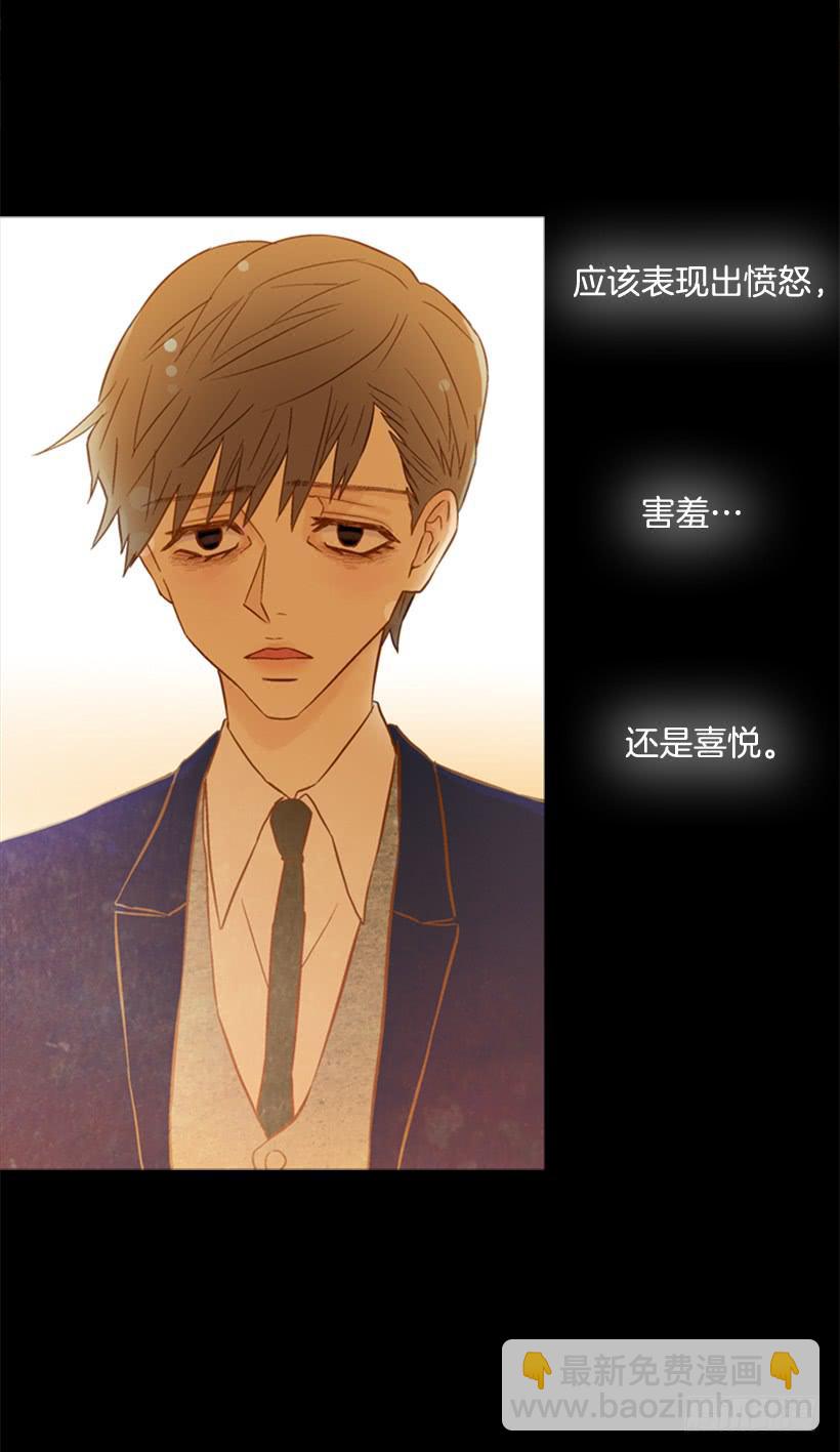 《远看春意盎然》我讨厌总是一个人 第28页