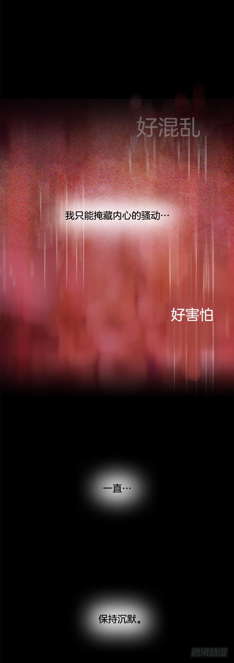 《远看春意盎然》我讨厌总是一个人 第29页