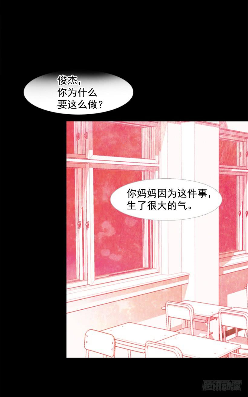 《远看春意盎然》我讨厌总是一个人 第2页