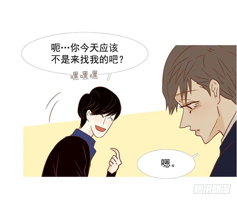 《远看春意盎然》我讨厌总是一个人 第34页
