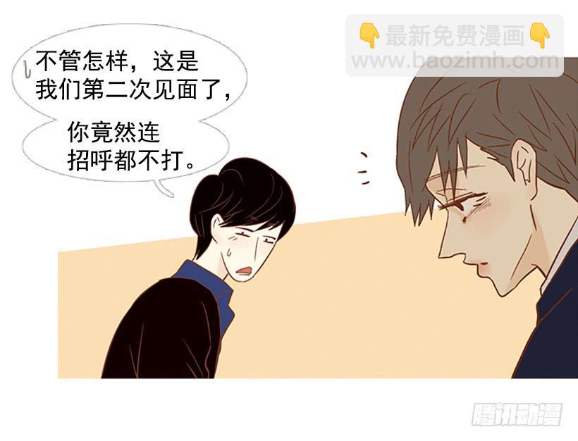 《远看春意盎然》我讨厌总是一个人 第35页