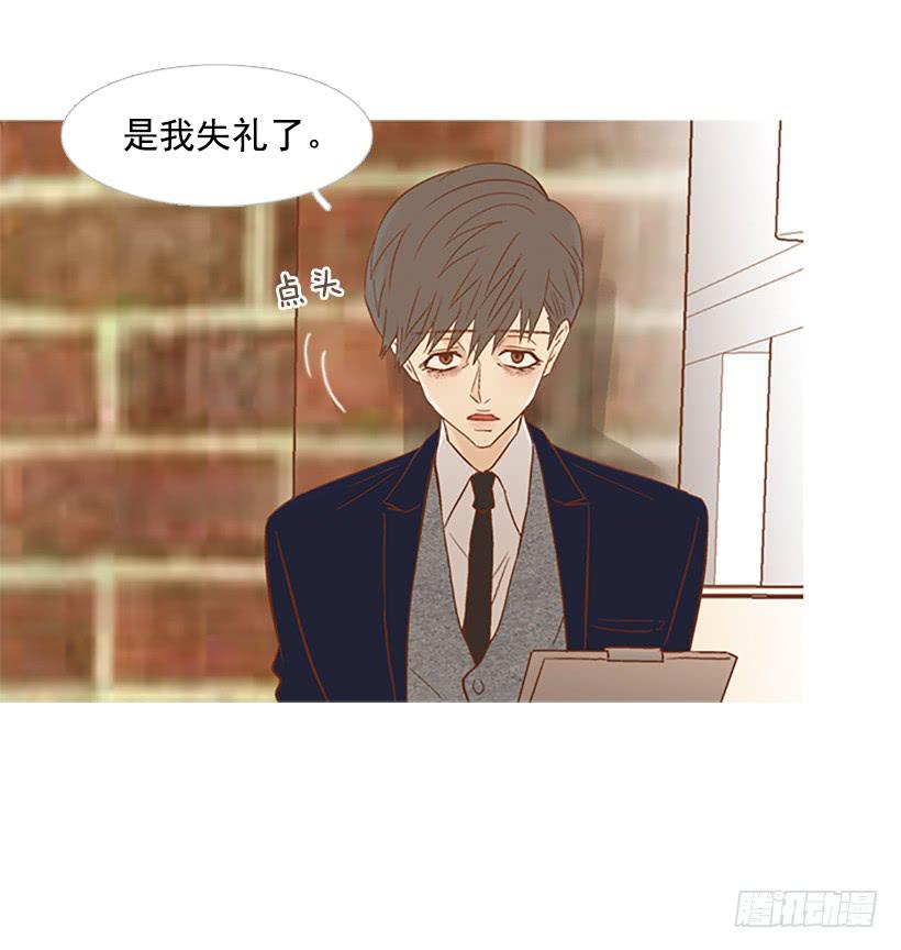 《远看春意盎然》我讨厌总是一个人 第36页