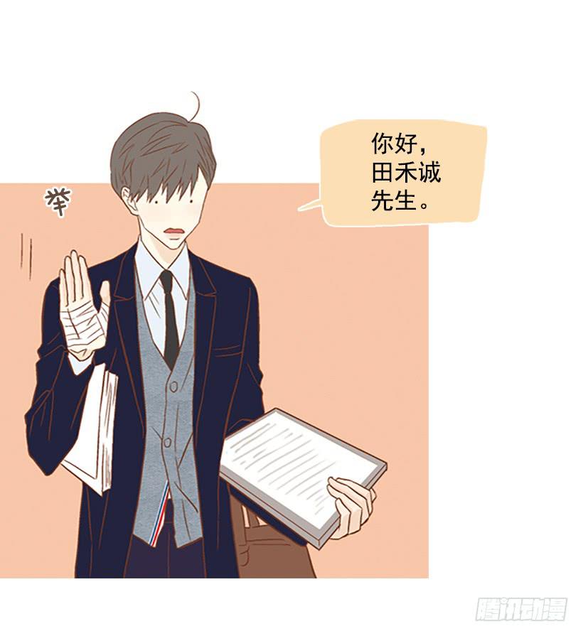 《远看春意盎然》我讨厌总是一个人 第37页