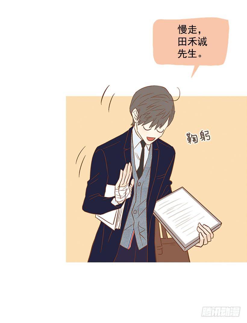 《远看春意盎然》我讨厌总是一个人 第38页