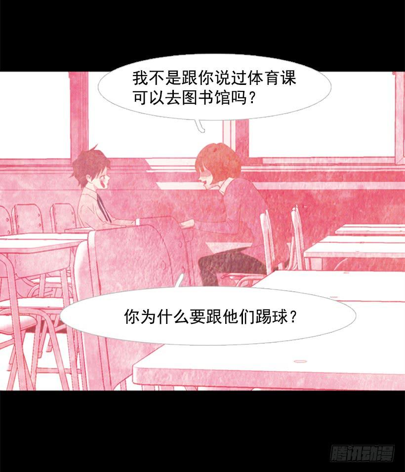 《远看春意盎然》我讨厌总是一个人 第3页