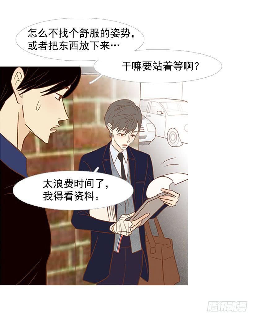《远看春意盎然》我讨厌总是一个人 第40页