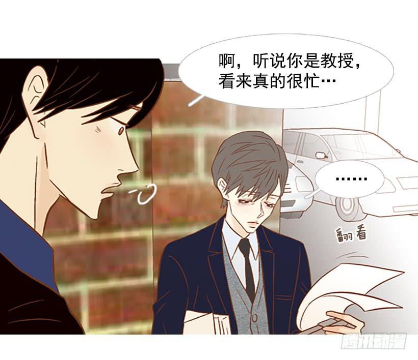 《远看春意盎然》我讨厌总是一个人 第41页