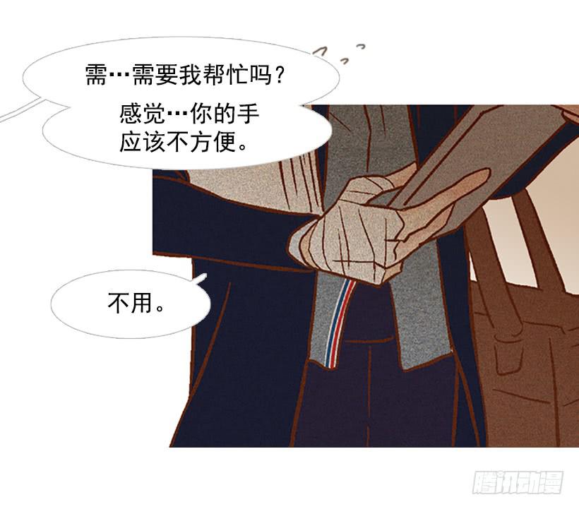 《远看春意盎然》我讨厌总是一个人 第42页
