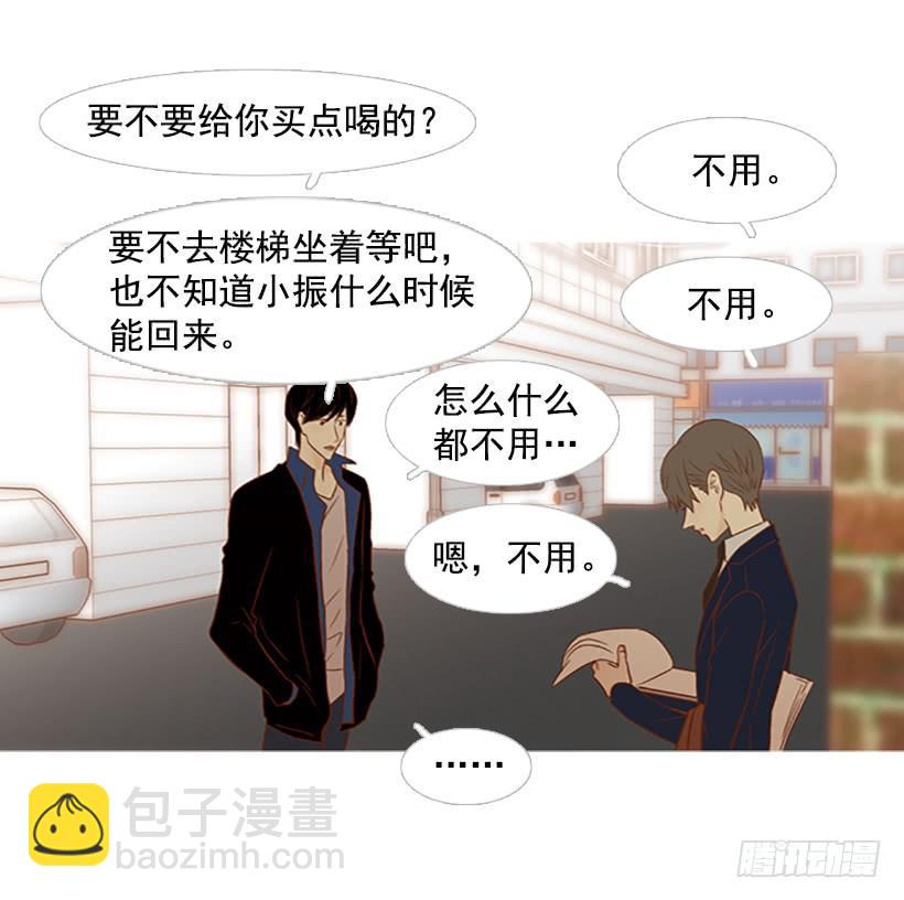 《远看春意盎然》我讨厌总是一个人 第43页