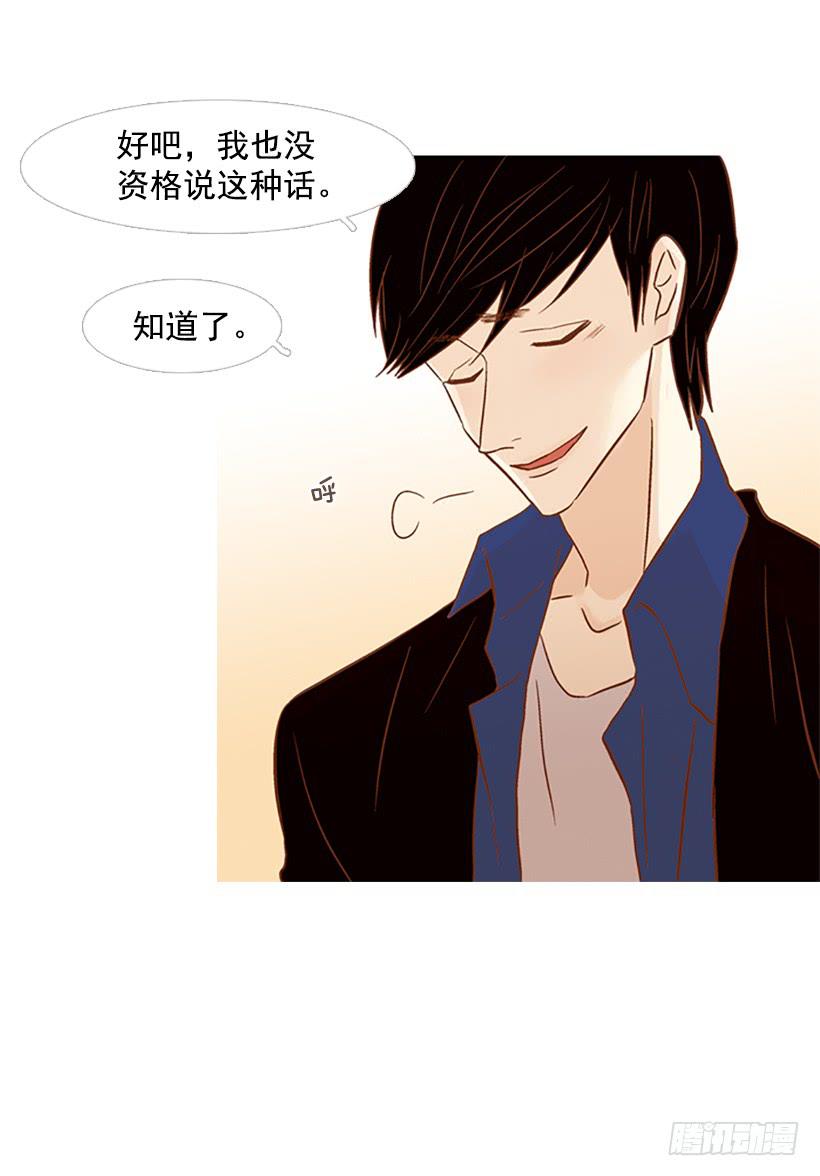 《远看春意盎然》我讨厌总是一个人 第44页