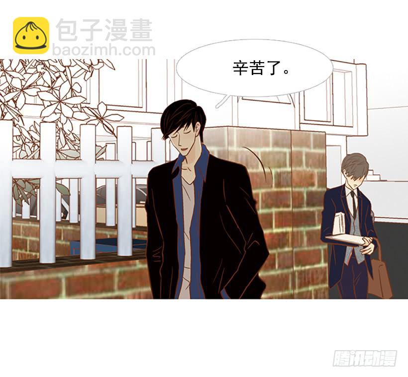 《远看春意盎然》我讨厌总是一个人 第45页