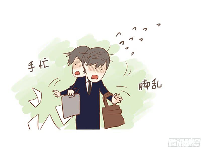 《远看春意盎然》我讨厌总是一个人 第49页