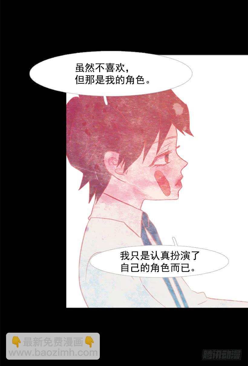 《远看春意盎然》我讨厌总是一个人 第4页
