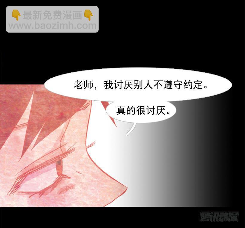 《远看春意盎然》我讨厌总是一个人 第5页